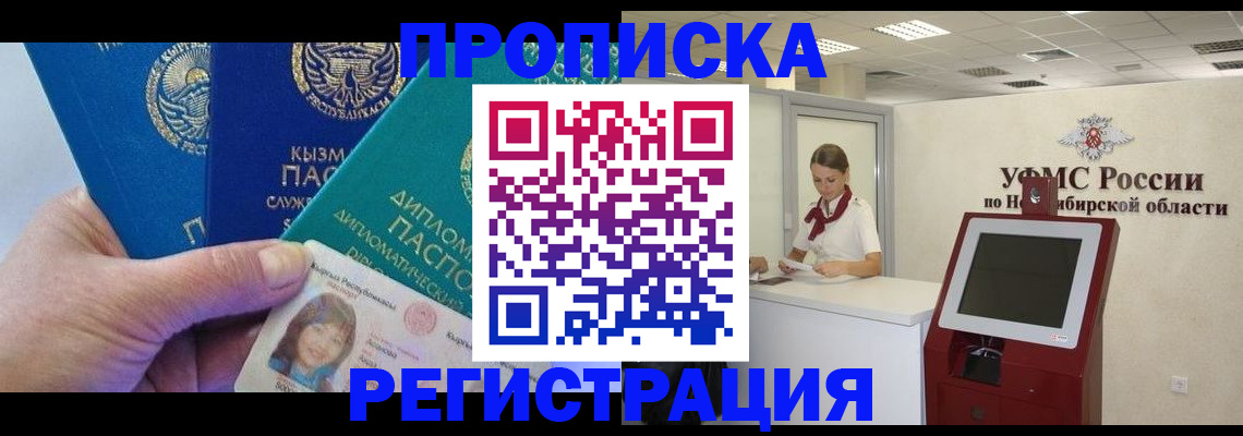 временная регистрация госуслуги в Юрге
