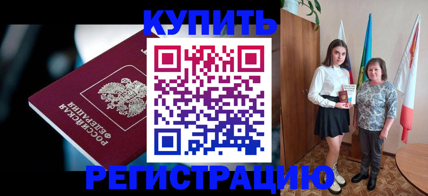 регистрация для школы в Юрге