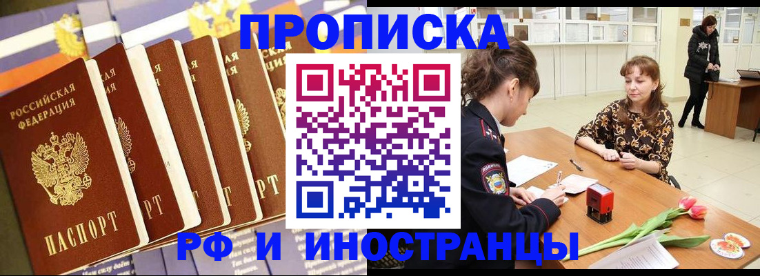 временная регистрация законно в Юрге