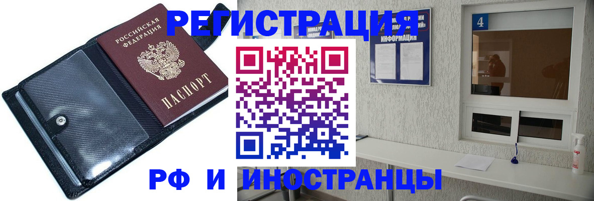 временная регистрация законно в Юрге